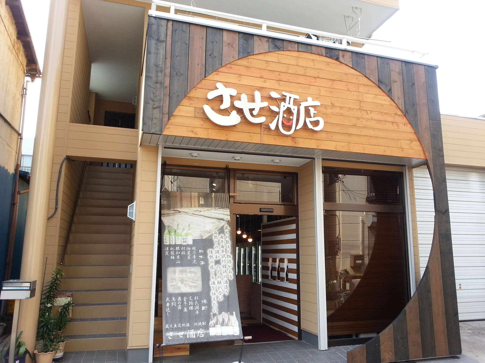 店正面3