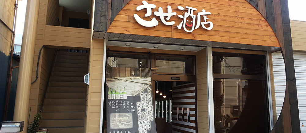 千葉市で行くべき酒屋9選 駅ナカの人気店や大型ディスカウントショップも Shiori