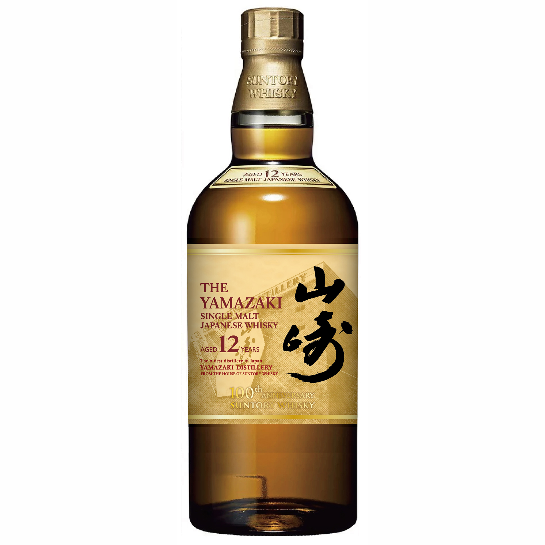 新品】サントリー山崎12年 100周年記念ラベル飲料・酒 - ウイスキー