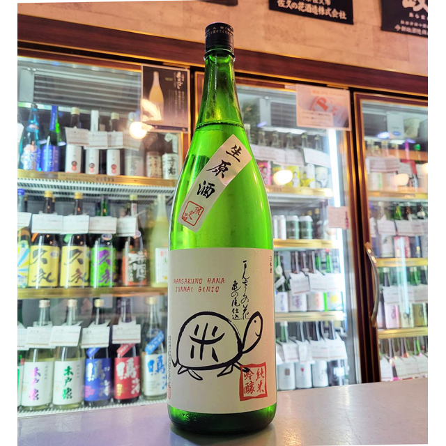 開店記念セール！ 特別純米生原酒 日本酒 山田錦 GREEN 1800ml 木戸泉 PURE