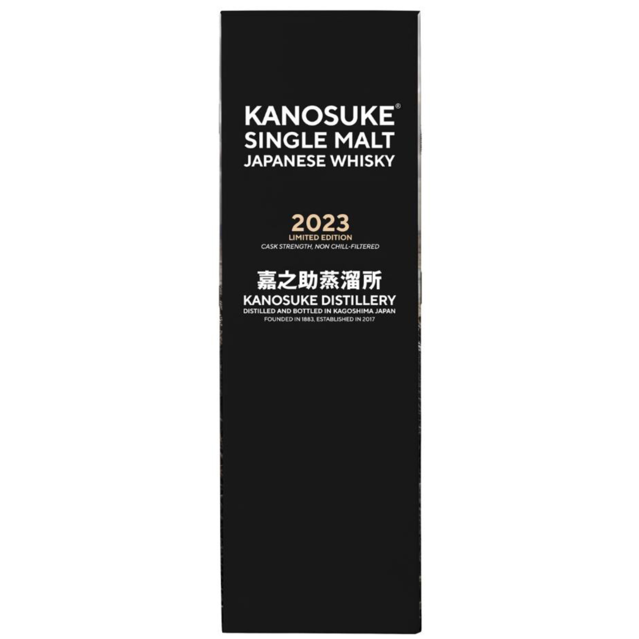 シングルモルト 嘉之助 2023 LIMITED EDITION 1本