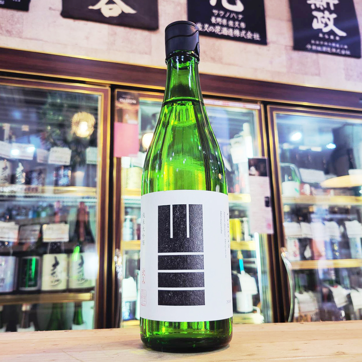 新着商品 / させ酒店