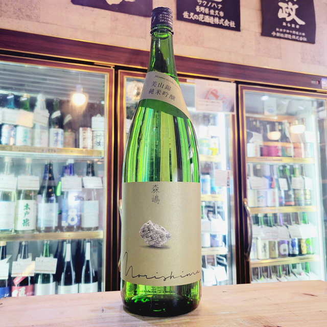2021春大特価セール！ 日本酒 森嶋 純米 美山錦 1800ml notimundo.com.ec