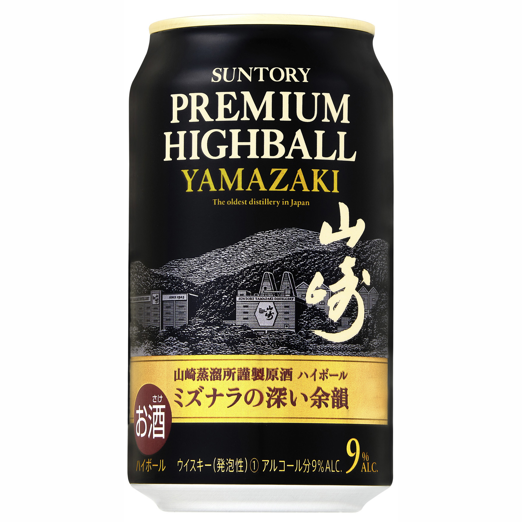 山崎 ハイボール缶350ml 10本セット凹みやダメージはありません