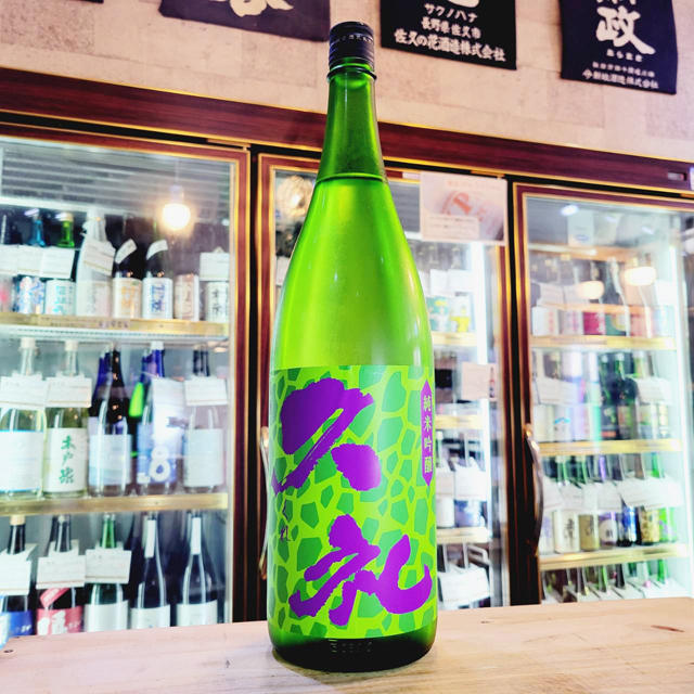 夏季限定日本酒 / させ酒店