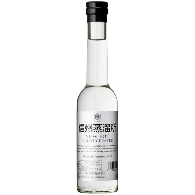 匿名・送料込】信州マルス蒸留所 ニューポット2014 2本セット