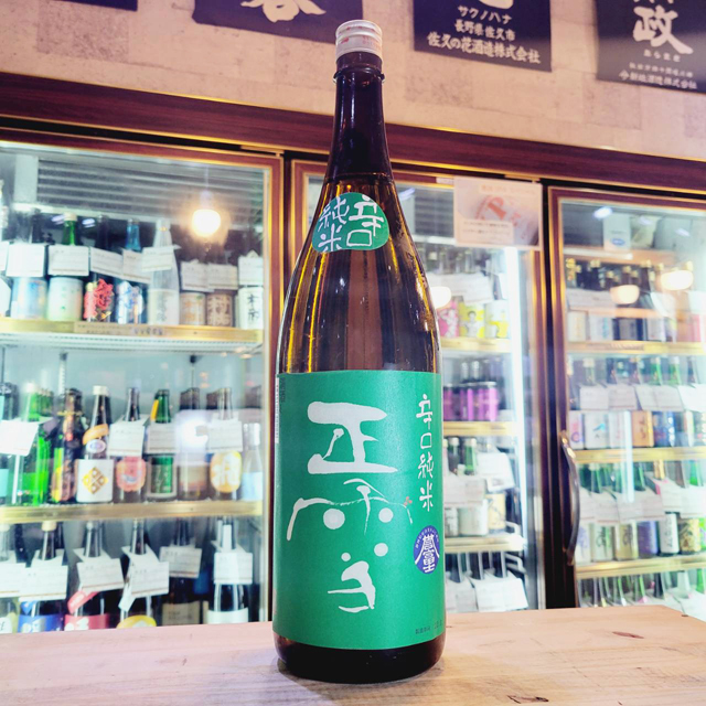 新着商品 / させ酒店