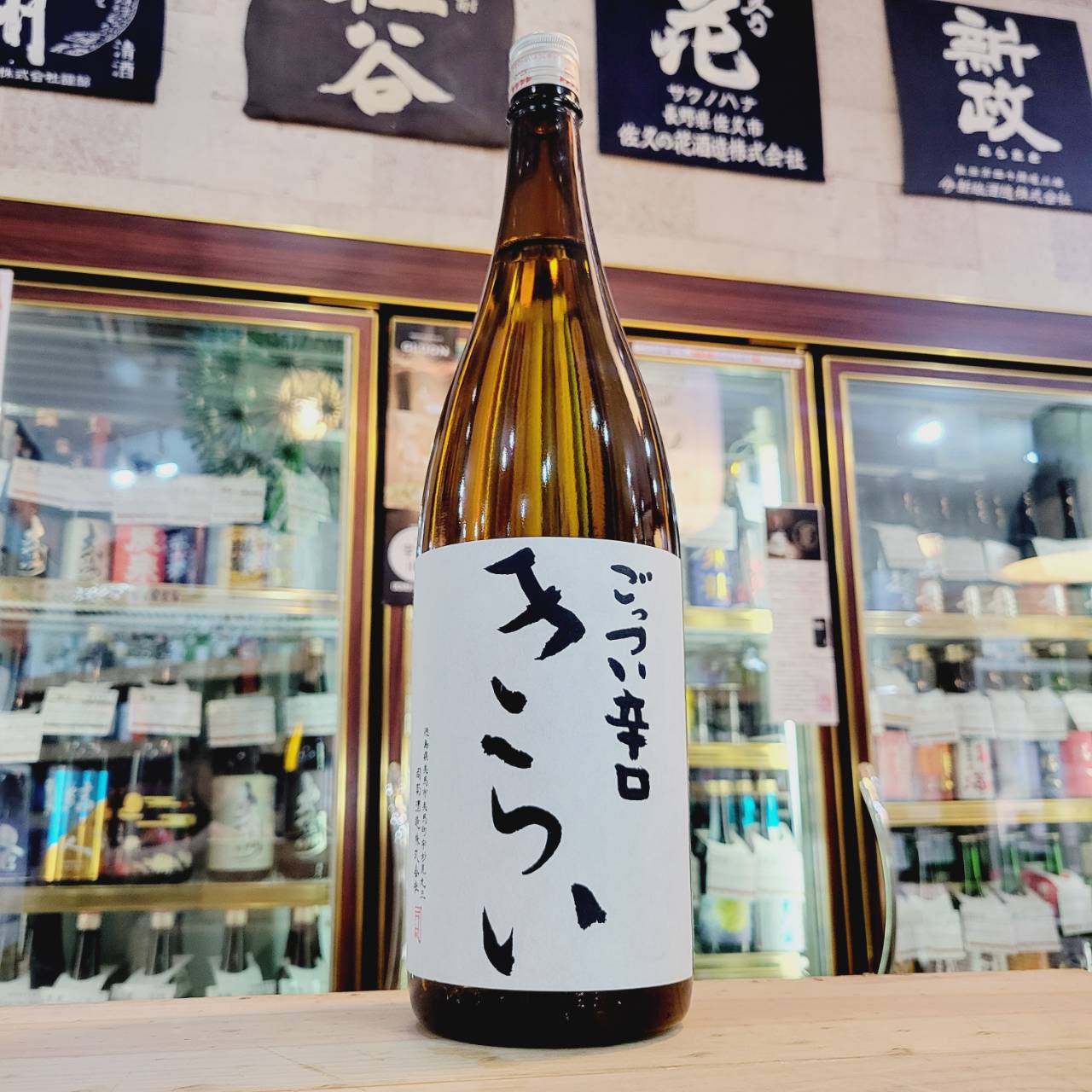 新着商品 / させ酒店