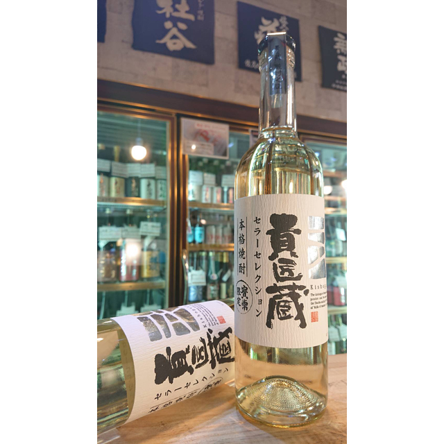 貴匠蔵 セラーセレクション【きしょうぐら】 720ml / させ酒店