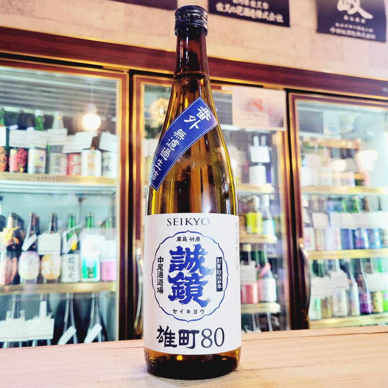 その他オススメの日本酒 / させ酒店