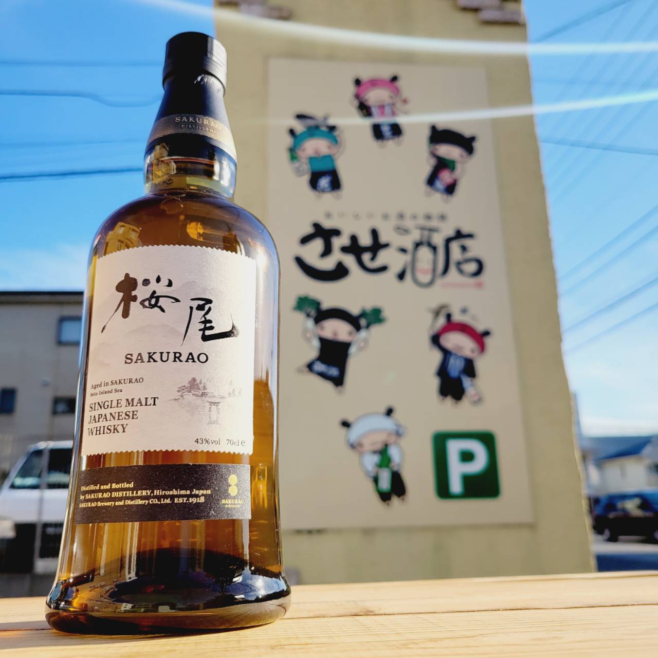 カムイウイスキー 原酒 入手能