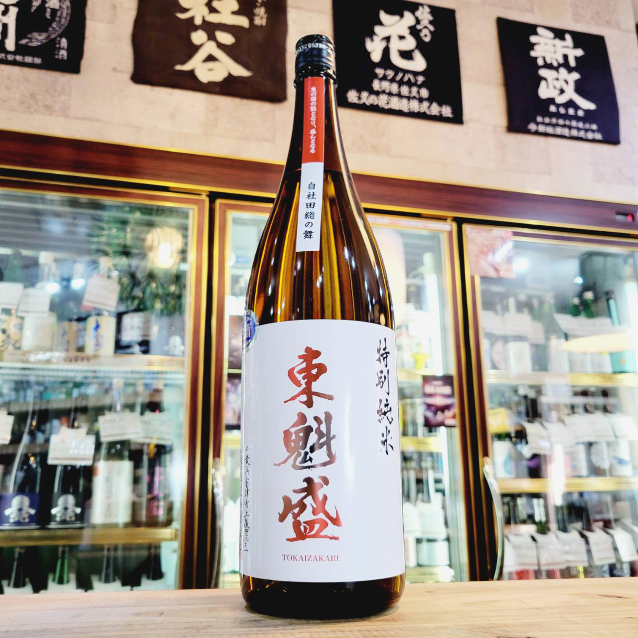 新着商品 / させ酒店